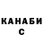 МЕТАДОН кристалл Mimi Kattails