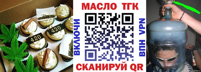 Еда ТГК конопля  Купить где  Дальнереченск 