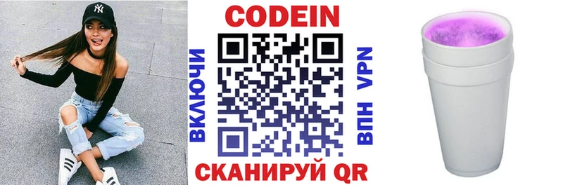 Купить где  Дальнереченск  Кодеиновый сироп Lean Purple Drank 