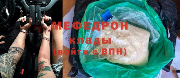 мефедрон Костерёво