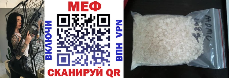 Купить закладки  Дальнереченск  Мефедрон мука 